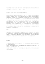 Sternberg는 사랑의 유형을 감정, 생각, 행동까지 포함한 다차원 구조로 분류했습니다 각 유형별 정의는 하지 않으셔도 되고, 순수하게 분석 결과만 작성하십시오-3