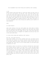 TV나 일상생활에서 어른과 아이의 차이점을 찾아 심리학적으로 풀어 기술하세요-1