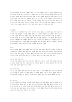 TV나 일상생활에서 어른과 아이의 차이점을 찾아 심리학적으로 풀어 기술하세요-2