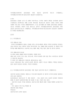 가족생활교육에서의 윤리강령은 어떤 것들이 들어가야 하는지 구체화하고, 가족생활교육사에게 왜 윤리교육이 필요한지 설명하시오-1