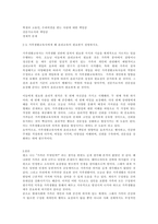 가족생활교육에서의 윤리강령은 어떤 것들이 들어가야 하는지 구체화하고, 가족생활교육사에게 왜 윤리교육이 필요한지 설명하시오-2