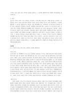 각자가 관심 있어 하는 대상과 문제를 밝히고, 그 문제를 해결하기에 적합-1