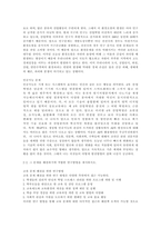 각자가 관심 있어 하는 대상과 문제를 밝히고, 그 문제를 해결하기에 적합-2