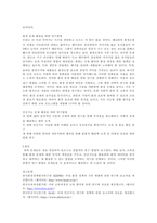 각자가 관심 있어 하는 대상과 문제를 밝히고, 그 문제를 해결하기에 적합-3
