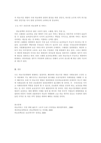 의료시장개방에 대한 찬성 및 반대가 언론을 통해 볼 수 있습니다 개인적-3