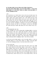 일 가정 양립과 관련한 우리나라 정책과 외국의 정책을 비교분석하시오-1
