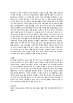 일 가정 양립과 관련한 우리나라 정책과 외국의 정책을 비교분석하시오-3