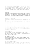 지역사회복지실천모델의 적용 및 설명-3