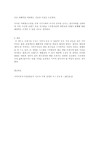 지역사회복지실천모델의 적용 및 설명-4