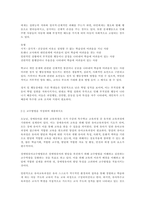 지적장애, 정서 및 행동장애에 대해 설명하고 교수방법을 작성하여 제출하시오-2