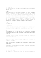 최근 이슈화되고 있는 노인 학대의 원인과 이를 예방하기 위한 방안에 대해-1