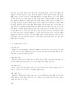 최근 이슈화되고 있는 노인 학대의 원인과 이를 예방하기 위한 방안에 대해-2