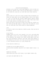2주2강에서 듣기를 어렵게 하는 요인에 대해 학습했습니다. 한국어 듣기에서 듣기를 어렵게 하는 일반적인 요소에는 무엇이 있는지에 대해 서술하고 이 가운데 듣기를 가장 어렵게 하는 요소를 골라 고른 이유에 대한 자신의 의견을 제시하시오.-1