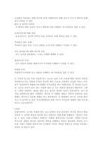 2주2강에서 듣기를 어렵게 하는 요인에 대해 학습했습니다. 한국어 듣기에서 듣기를 어렵게 하는 일반적인 요소에는 무엇이 있는지에 대해 서술하고 이 가운데 듣기를 가장 어렵게 하는 요소를 골라 고른 이유에 대한 자신의 의견을 제시하시오.-2