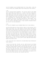 청소년기의 신체발달이 청소년의 성격발달에 영향을 미치는 이유를 설명하고, 실제로 본인의 신체 중 어떠한 부분이 성격발달에 영향을 미쳤는지에 대해 본인의 의견을 서술하시오 -1
