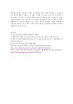 최근 사회적 문화적 환경 분화에 따른 국내 외식점포의 서비스 형태에 대-3