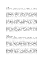 우리나라 국가 대표도서관의 기능과 역할에 대해 설명해보세요-2