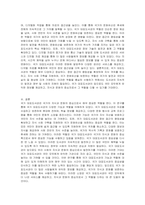 우리나라 국가 대표도서관의 기능과 역할에 대해 설명해보세요-4