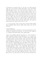 다양한 청소년 발달이론에서 제시하는 청소년기의 뚜렷한 특성에 대해 논하시오-4
