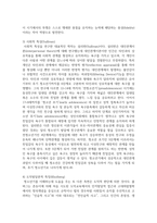 다양한 청소년 발달이론에서 제시하는 청소년기의 뚜렷한 특성에 대해 논하시오-5