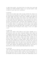 다양한 청소년 발달이론에서 제시하는 청소년기의 뚜렷한 특성에 대해 논하시오-7
