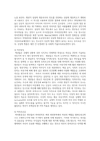 다양한 청소년 발달이론에서 제시하는 청소년기의 뚜렷한 특성에 대해 논하시오-8