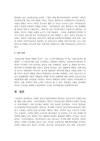 다양한 청소년 발달이론에서 제시하는 청소년기의 뚜렷한 특성에 대해 논하시오-9