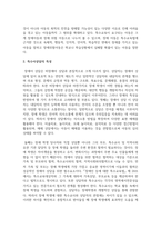 특수아상담의 특성과 상담전략 및 특수아 상담 시 유의점에 대해 서술하시오-3