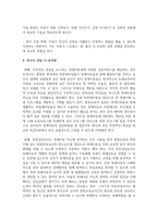 특수아상담의 특성과 상담전략 및 특수아 상담 시 유의점에 대해 서술하시오-5