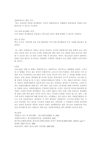 청소년교육과 청소년지도방법론 3학년 -4
