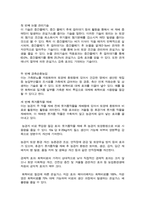 토양학 탄소중립시대에 농업 또한 탄소배출을 줄이고 저장을 늘리기 위한 노력을 다양하게 하고 있는데 그중에서 1토양에서부터 배출되는 온실가스와 2 토양에서 배출되는 온실가스저감방법 3  탄소중립에 기여할 수 있는 토양의 역할을 조사하여 과제물을 작성하시오-3