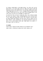 토양학 탄소중립시대에 농업 또한 탄소배출을 줄이고 저장을 늘리기 위한 노력을 다양하게 하고 있는데 그중에서 1토양에서부터 배출되는 온실가스와 2 토양에서 배출되는 온실가스저감방법 3  탄소중립에 기여할 수 있는 토양의 역할을 조사하여 과제물을 작성하시오-5