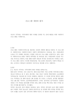 프로그램 개발과 평가 자신이 거주하는 지역사회의 현안 과제를 살펴본 후, 문제 해결을 위한 사회복지 프로그램을 기획하시오-1