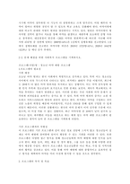 프로그램 개발과 평가 자신이 거주하는 지역사회의 현안 과제를 살펴본 후, 문제 해결을 위한 사회복지 프로그램을 기획하시오-2