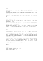프로그램 개발과 평가 자신이 거주하는 지역사회의 현안 과제를 살펴본 후, 문제 해결을 위한 사회복지 프로그램을 기획하시오-3