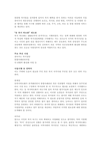 한국의 사회복지행정의 역사를 설명하시오 구체적으로 다음의 주제에 대해 각각 기술하시오 -5