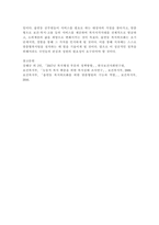 한국의 사회복지행정의 역사를 설명하시오 구체적으로 다음의 주제에 대해 각각 기술하시오 -6