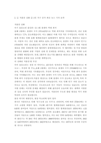 비영리기관운영관리 학생 본인이 속한 지역사회 건강가정지원센터(가족센터) 홈페이지를 방문하여 지난 2023년(20230101~20231231)에 이루어진 주요 사업과 프로그램의 내용을 요약하시오-3
