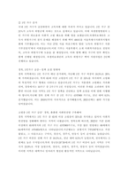 비영리기관운영관리 학생 본인이 속한 지역사회 건강가정지원센터(가족센터) 홈페이지를 방문하여 지난 2023년(20230101~20231231)에 이루어진 주요 사업과 프로그램의 내용을 요약하시오-4