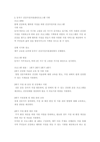 비영리기관운영관리 학생 본인이 속한 지역사회 건강가정지원센터(가족센터) 홈페이지를 방문하여 지난 2023년(20230101~20231231)에 이루어진 주요 사업과 프로그램의 내용을 요약하시오-5