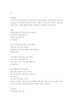 비영리기관운영관리 학생 본인이 속한 지역사회 건강가정지원센터(가족센터) 홈페이지를 방문하여 지난 2023년(20230101~20231231)에 이루어진 주요 사업과 프로그램의 내용을 요약하시오-6