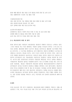 재난관리론 재난관리 행위주체 중 정부부문의 상설 재난관리 기구의 종류와 역할에 대해 설명하시오-4