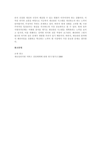 재난관리론 재난관리 행위주체 중 정부부문의 상설 재난관리 기구의 종류와 역할에 대해 설명하시오-5
