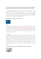 컴퓨터의이해 정보사회와 4차 산업혁명에 대하여 설명하라 컴퓨터와 통신이 결합하여 우리사회를 변화시킨 것들에 대하여 설명하라 처리장치의 최신 동향에 대하여 조사하고 설명하라-1
