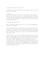 컴퓨터의이해 정보사회와 4차 산업혁명에 대하여 설명하라 컴퓨터와 통신이 결합하여 우리사회를 변화시킨 것들에 대하여 설명하라 처리장치의 최신 동향에 대하여 조사하고 설명하라-3