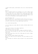컴퓨터의이해 정보사회와 4차 산업혁명에 대하여 설명하라 컴퓨터와 통신이 결합하여 우리사회를 변화시킨 것들에 대하여 설명하라 처리장치의 최신 동향에 대하여 조사하고 설명하라-4