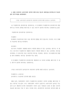 통계조사방법론 유권자의 교육수준과 정치에 대한 관심 정도의 관련성을 분석하고자 다음과 같은 연구가설을 설정하였다-2