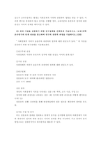 통계조사방법론 유권자의 교육수준과 정치에 대한 관심 정도의 관련성을 분석하고자 다음과 같은 연구가설을 설정하였다-3