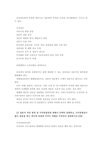 통계조사방법론 유권자의 교육수준과 정치에 대한 관심 정도의 관련성을 분석하고자 다음과 같은 연구가설을 설정하였다-5