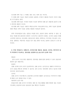 통계조사방법론 유권자의 교육수준과 정치에 대한 관심 정도의 관련성을 분석하고자 다음과 같은 연구가설을 설정하였다-6